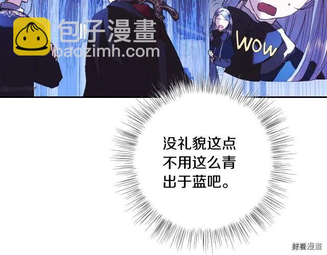 《爸爸，我不想结婚!》第06话 第43页