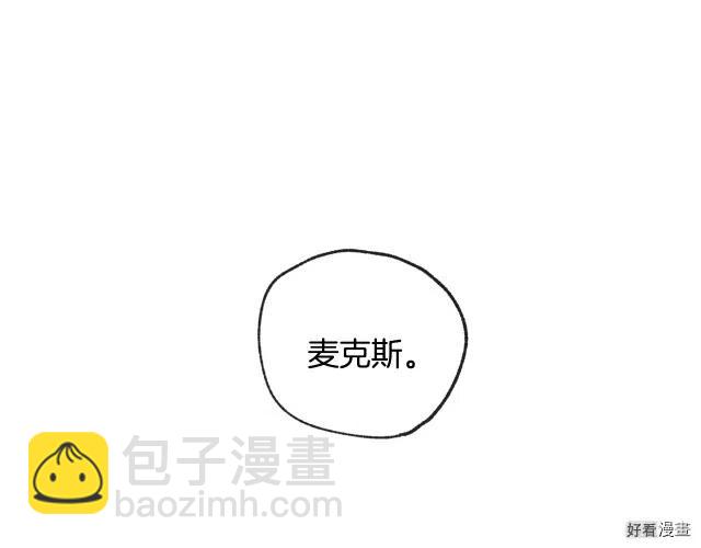 《爸爸，我不想结婚!》第06话 第44页