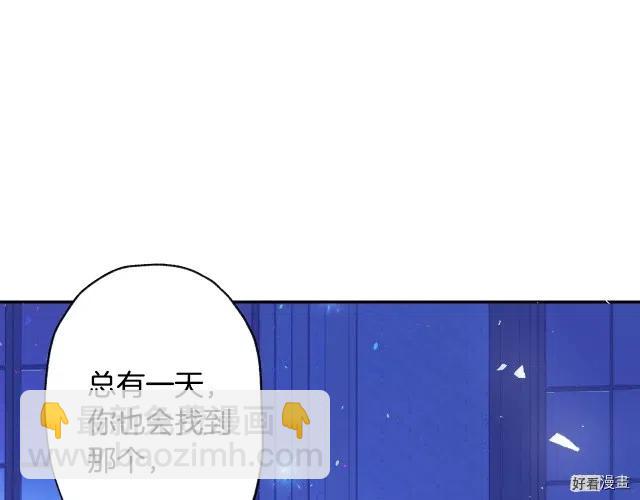 《爸爸，我不想结婚!》第06话 第45页