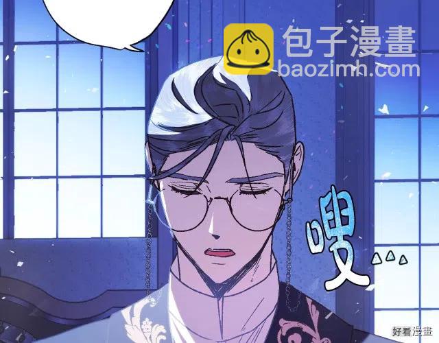 《爸爸，我不想结婚!》第06话 第46页