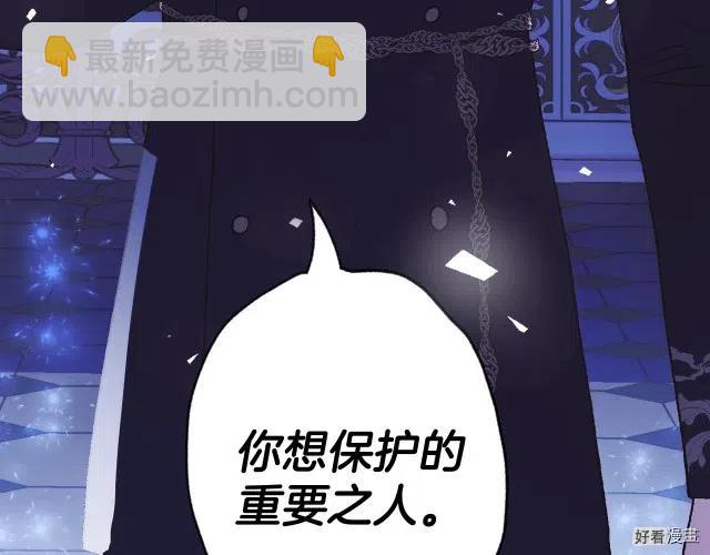 《爸爸，我不想结婚!》第06话 第48页