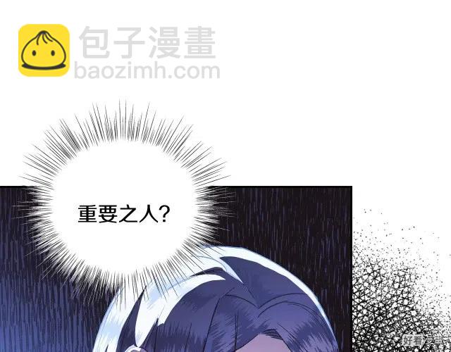 《爸爸，我不想结婚!》第06话 第50页