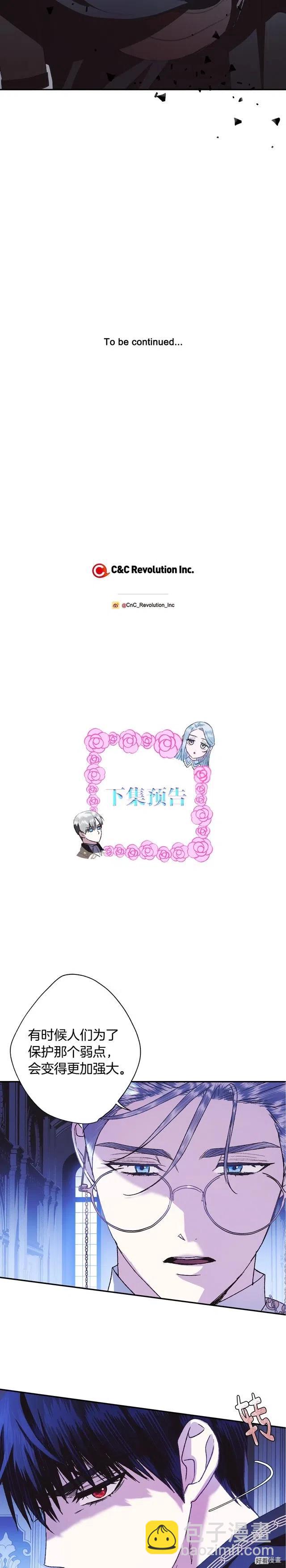 《爸爸，我不想结婚!》第05话 第32页
