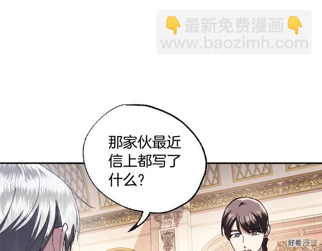 《爸爸，我不想结婚!》第07话 第13页