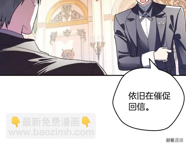 《爸爸，我不想结婚!》第07话 第14页