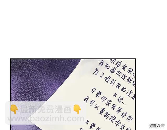 《爸爸，我不想结婚!》第07话 第15页
