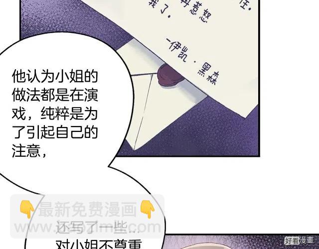 《爸爸，我不想结婚!》第07话 第16页