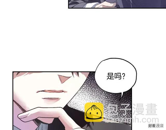 《爸爸，我不想结婚!》第07话 第18页