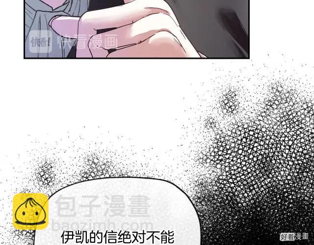 《爸爸，我不想结婚!》第07话 第19页