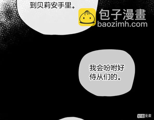 《爸爸，我不想结婚!》第07话 第20页