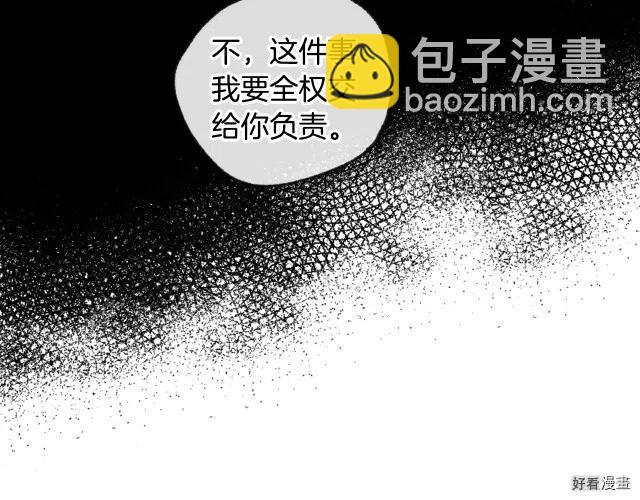 《爸爸，我不想结婚!》第07话 第21页
