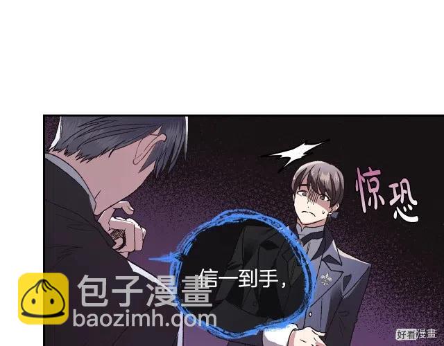 《爸爸，我不想结婚!》第07话 第22页