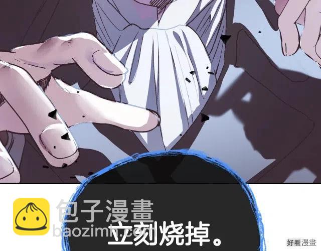 《爸爸，我不想结婚!》第07话 第25页