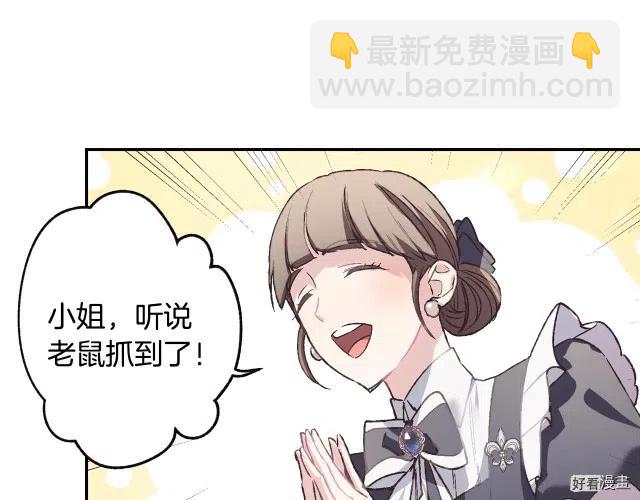 《爸爸，我不想结婚!》第07话 第29页