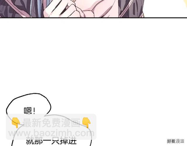 《爸爸，我不想结婚!》第07话 第32页