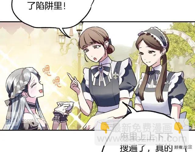 《爸爸，我不想结婚!》第07话 第33页
