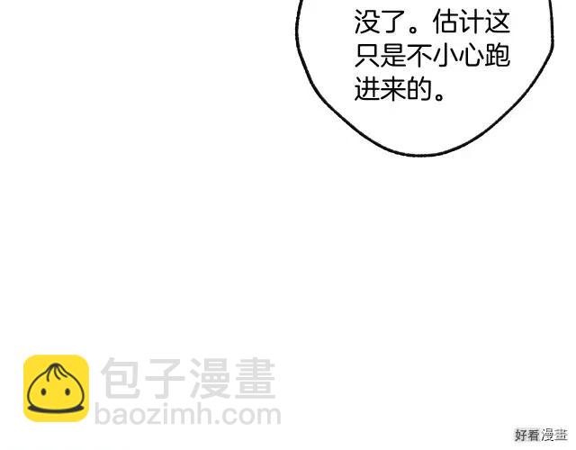 《爸爸，我不想结婚!》第07话 第34页