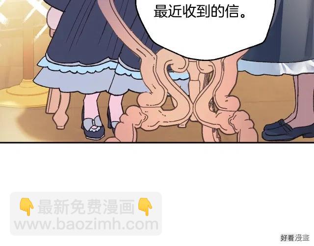 《爸爸，我不想结婚!》第07话 第37页