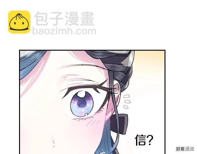 《爸爸，我不想结婚!》第07话 第38页