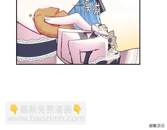 《爸爸，我不想结婚!》第07话 第39页