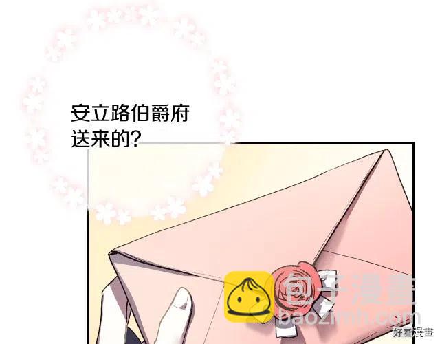 《爸爸，我不想结婚!》第07话 第40页