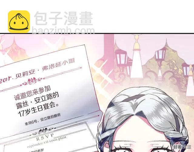 《爸爸，我不想结婚!》第07话 第42页