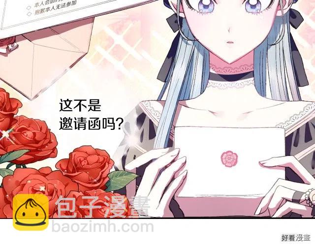 《爸爸，我不想结婚!》第07话 第43页