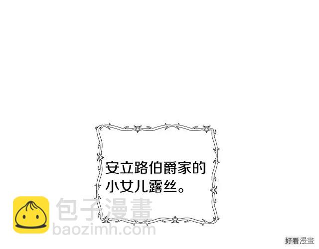 《爸爸，我不想结婚!》第07话 第44页