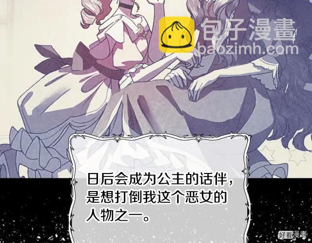 《爸爸，我不想结婚!》第07话 第46页