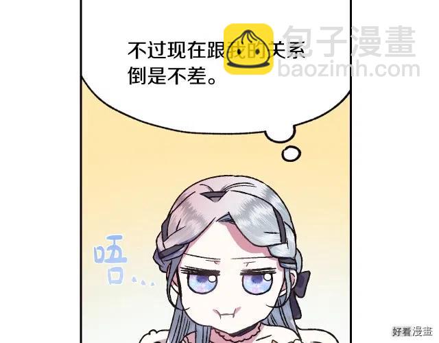 《爸爸，我不想结婚!》第07话 第48页