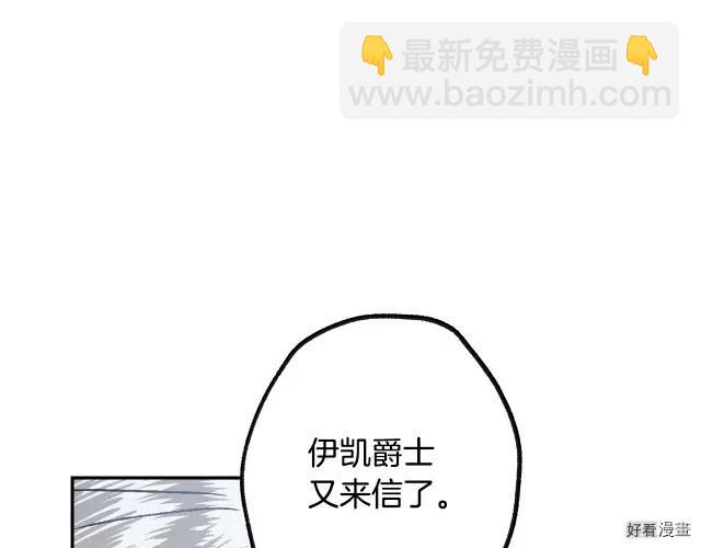 《爸爸，我不想结婚!》第07话 第5页