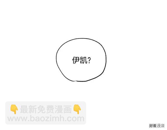 《爸爸，我不想结婚!》第07话 第8页