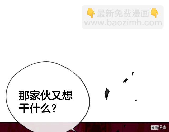《爸爸，我不想结婚!》第07话 第9页