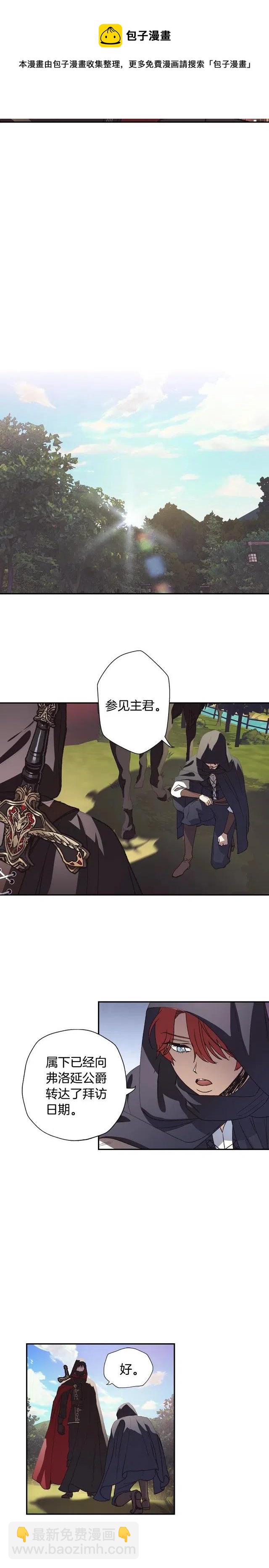 《爸爸，我不想结婚!》第04话 第13页