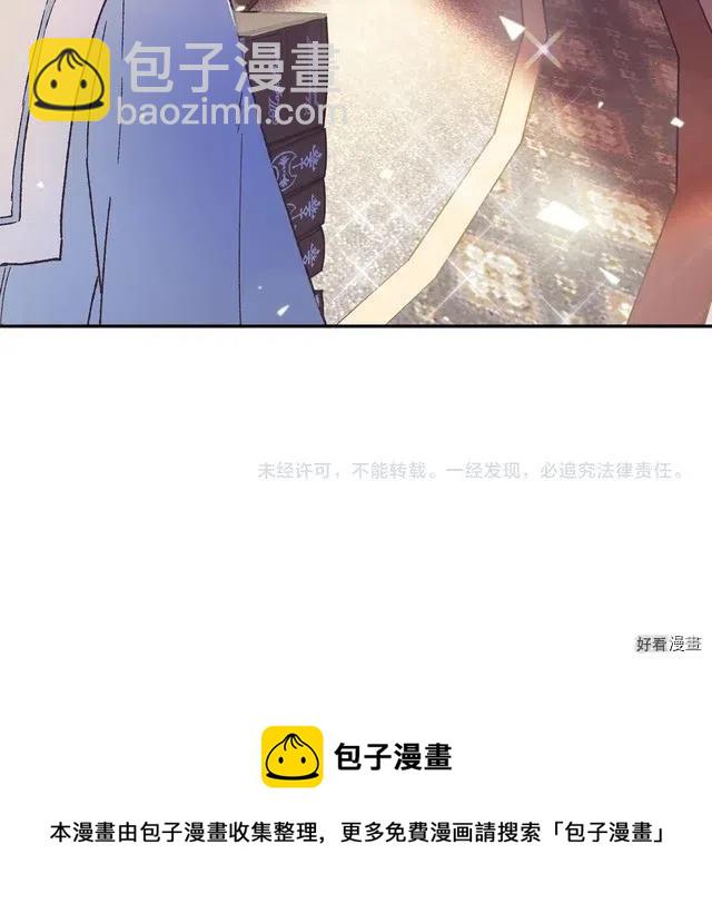 《爸爸，我不想结婚!》第04话 第29页
