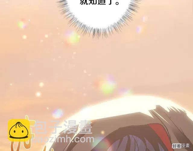 《爸爸，我不想结婚!》第10话 第10页