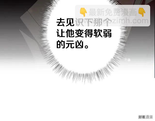 《爸爸，我不想结婚!》第10话 第14页