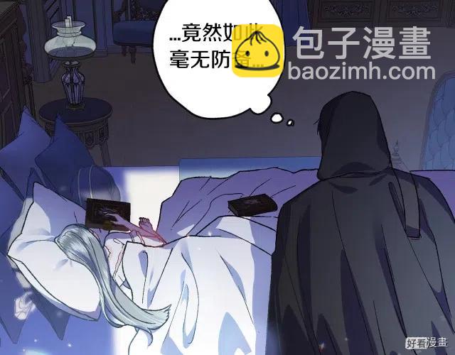 《爸爸，我不想结婚!》第10话 第21页