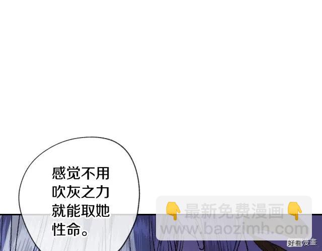 《爸爸，我不想结婚!》第10话 第30页