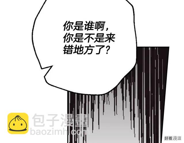 《爸爸，我不想结婚!》第10话 第41页