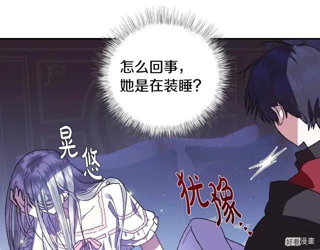 《爸爸，我不想结婚!》第10话 第44页