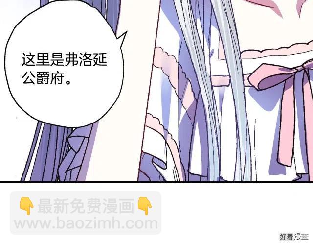 《爸爸，我不想结婚!》第10话 第47页