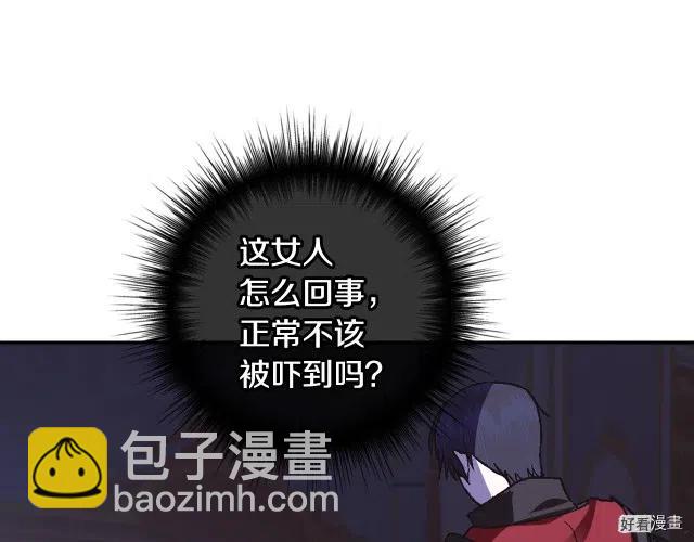 《爸爸，我不想结婚!》第10话 第49页