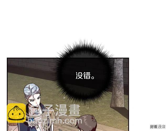 《爸爸，我不想结婚!》第10话 第5页