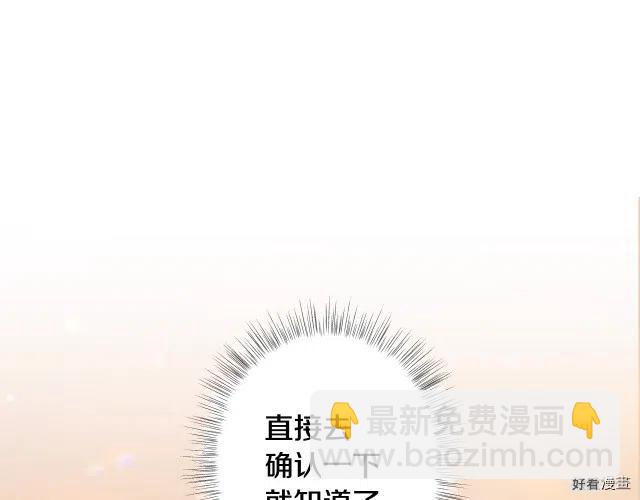《爸爸，我不想结婚!》第10话 第9页