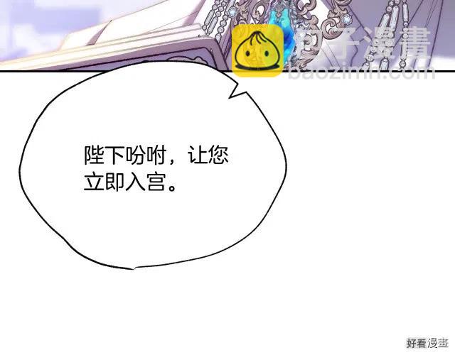 《爸爸，我不想结婚!》第09话 第14页