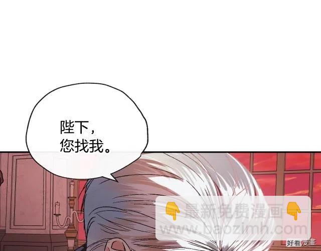 《爸爸，我不想结婚!》第09话 第20页