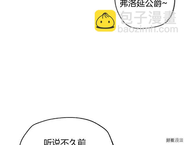 《爸爸，我不想结婚!》第09话 第22页