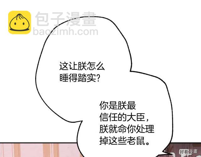 《爸爸，我不想结婚!》第09话 第25页