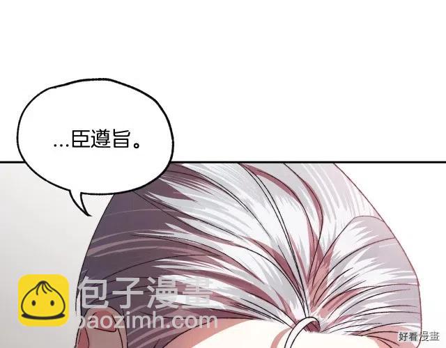 《爸爸，我不想结婚!》第09话 第27页